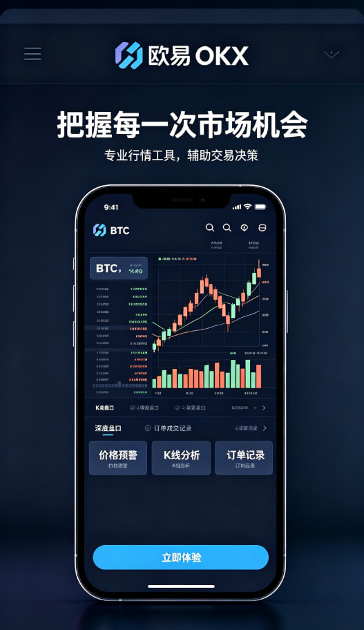 欧交易所APP官方网站资产理财界面